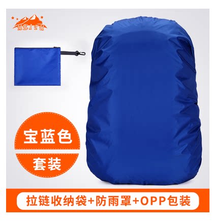 大中小号背包防雨罩升防尘罩