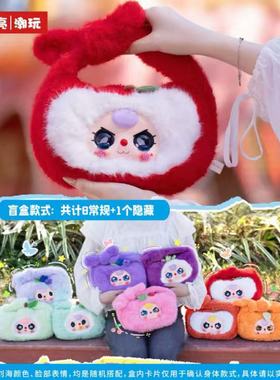 新品Babythree娃三岁娃果果手提包系列毛绒盲盒可爱公仔挎包礼物