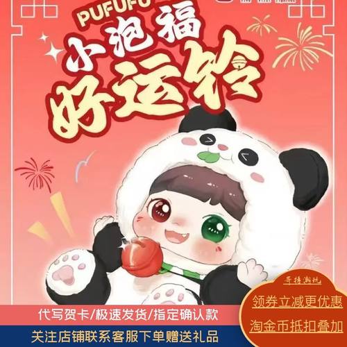 Babythree娃三岁小泡福好运铃