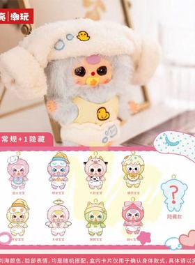 新品Babythree娃三岁乖乖宝宝毛绒盲盒可爱公仔玩偶摆件生日礼物