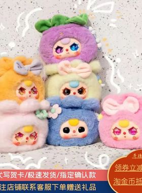 【确认款】正版Babythree娃三岁好运福袋毛绒潮玩盲盒可爱礼物女