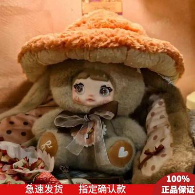 糯米儿蘑菇帽400体V2毛绒盲盒