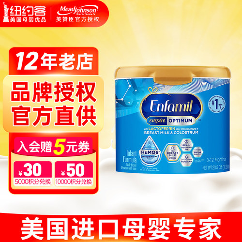美版美赞臣蓝臻1段enspire奶粉