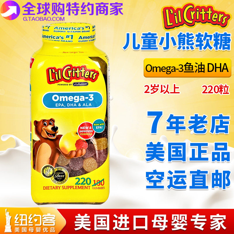 American imports lilcritters Sugar Bear children Nutrition DHA baby Omega-3 Fish oil 220 grainin the Milk powder/Food supplement/Nourishment/Snacks , Infants snacks (New) , Candy  category - from Buy2taobao.com to provide professional Taobao agent buy service