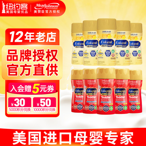 【买4箱/8箱有优惠】3段水奶