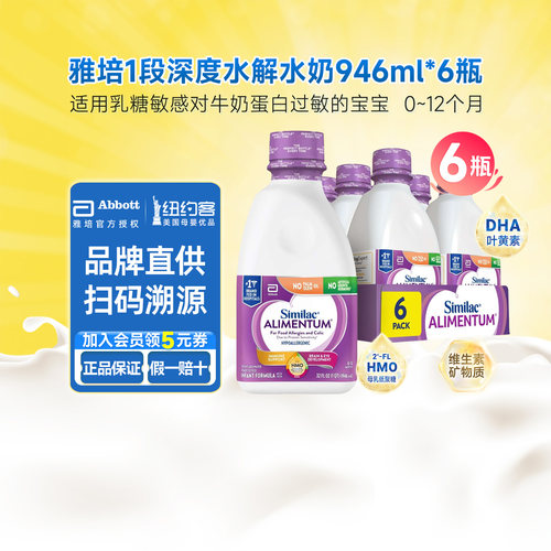 美国similac雅培1段一段过敏牛奶