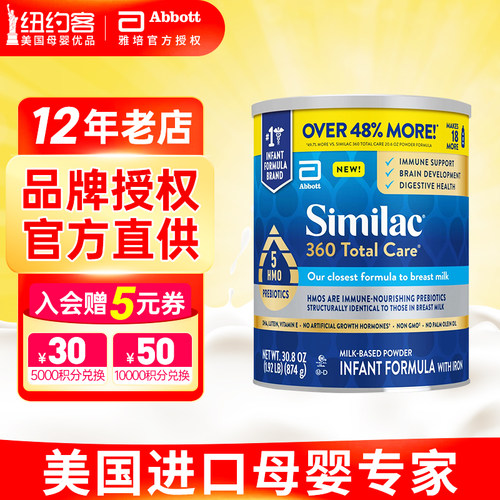 雅培5种HMO0-12个月874g奶粉