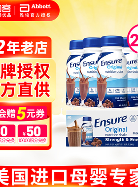 雅培全安素水奶Ensure成人蛋白质营养液体奶巧克力味237ml*24瓶