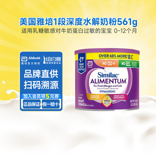 雅培美国进口深度水解1段奶粉