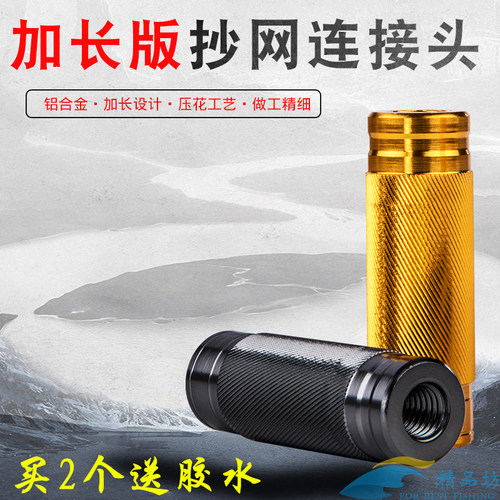 加长抄网头螺丝8mmdiy支架渔具