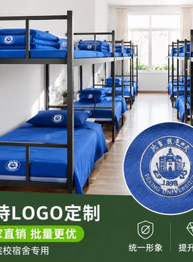 学生宿舍单人纯蓝床品三件套