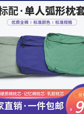 军绿色枕套橄榄绿枕头套正品04军训弧形枕头套宿舍深海蓝色单人枕