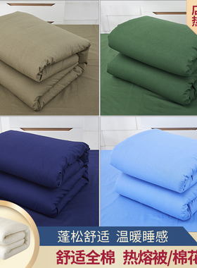 正品消防蓝棉被子热熔棉被冬季军绿色纯棉宿舍棉被橄榄绿内务棉被
