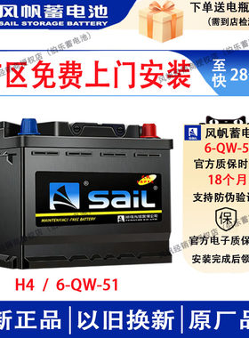 风帆汽车蓄电池经典版H4/51Ah适配长安启源A07电瓶宾利汽车电瓶
