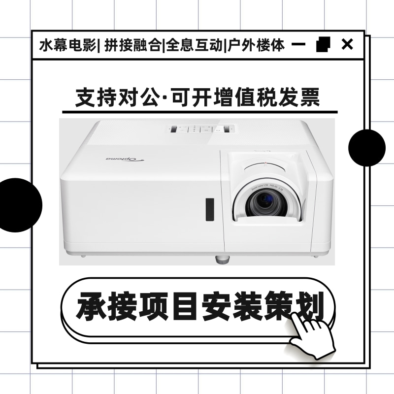 奥图码EH412ST EL400HST UHD35STx GT1080H短焦150寸激光投影仪机 影音电器 投影仪 原图主图