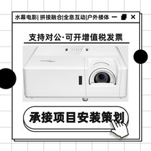 奥图码EH412ST EL400HST UHD35STx GT1080H短焦150寸激光投影仪机