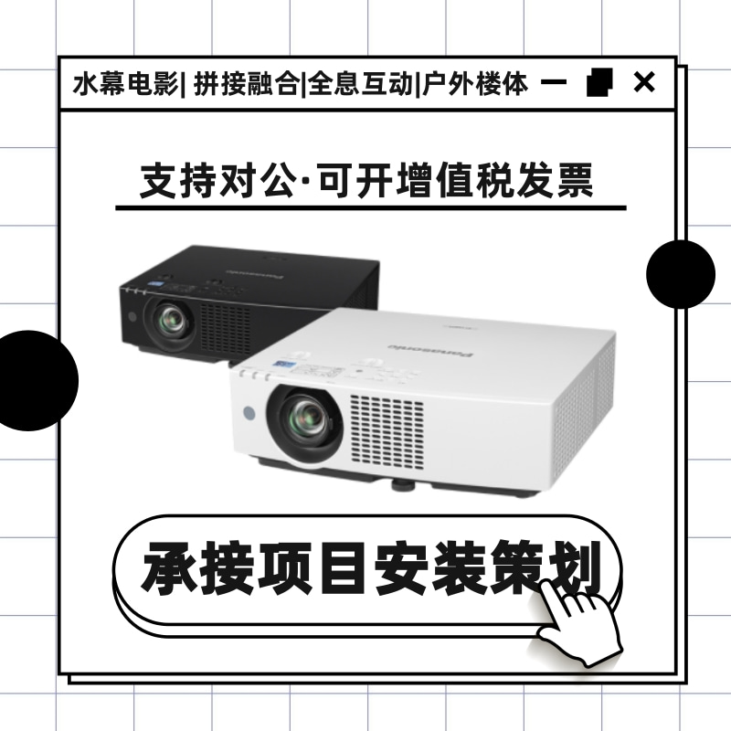 松下PT-BMZ61C/BHZ501C/BHZ511C/BHZ611C/BMZ40C/BMZ51C/SC投影仪