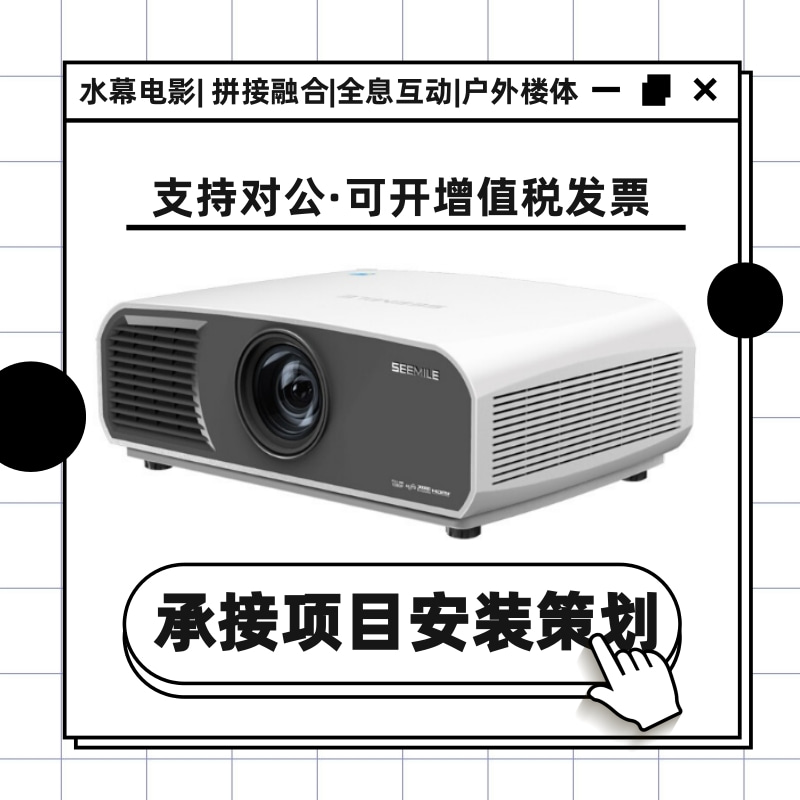 视美乐SML-PU600/PF620/PF720/PX705工程激光会议办公融合投影仪