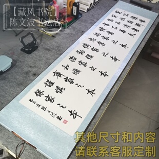 陈文波手写【穷不读书穷根难断】励志书法卷轴挂墙装饰画定制内容