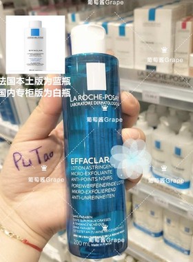 现货：:#法国本土版理肤泉effaclar痘清净肤爽肤水保湿控油