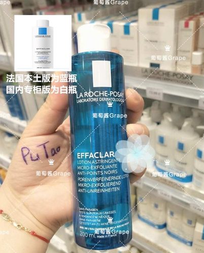 现货：:#法国本土版理肤泉effaclar痘清净肤爽肤水保湿控油