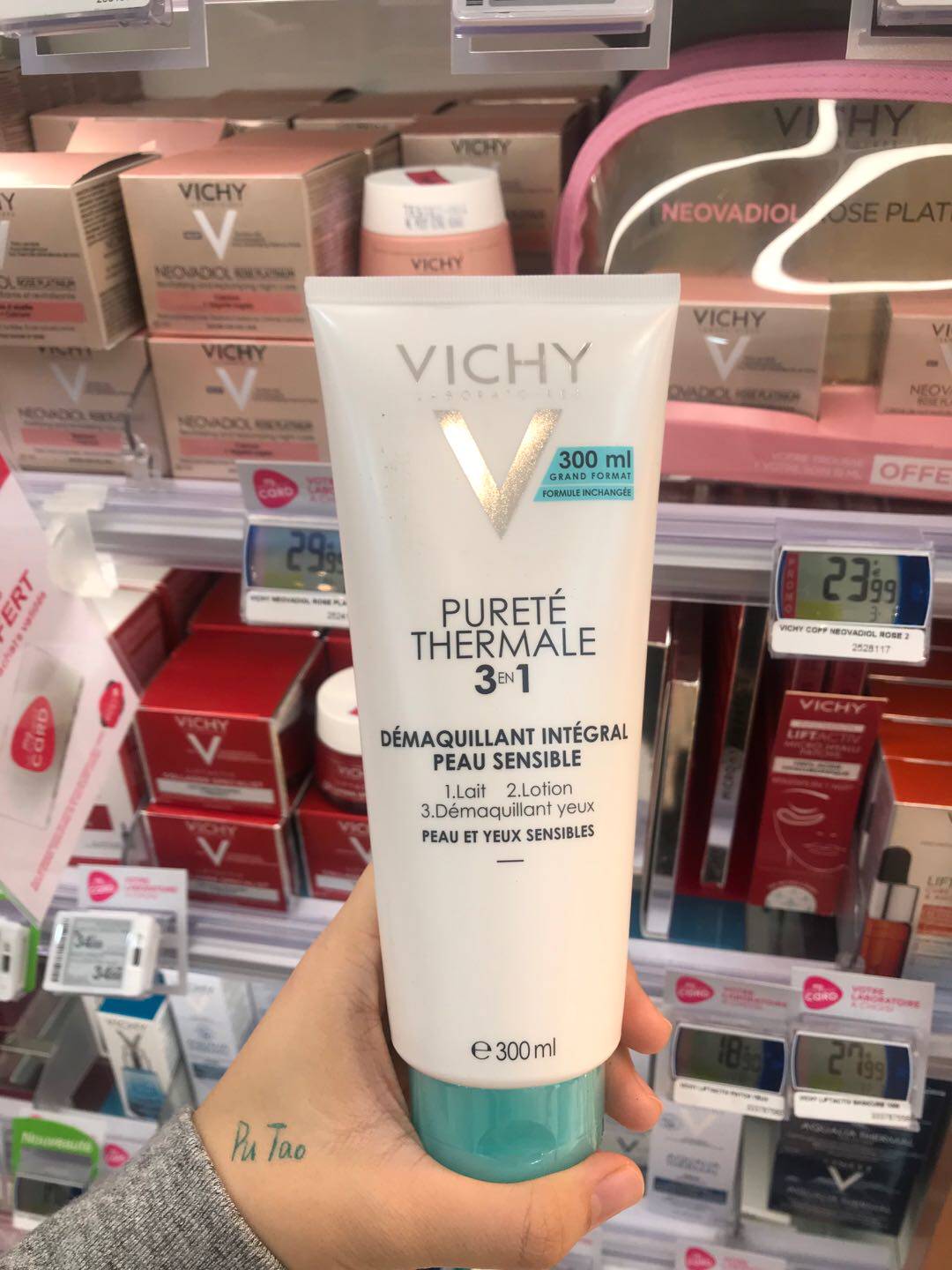 法国薇姿全面泉之净卸妆乳/三合一l新版300ml