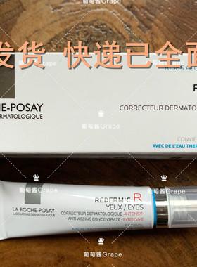 特价：法国LRP理肤泉REDERMIC R视黄醇紧致修护眼霜a醇  2026.12