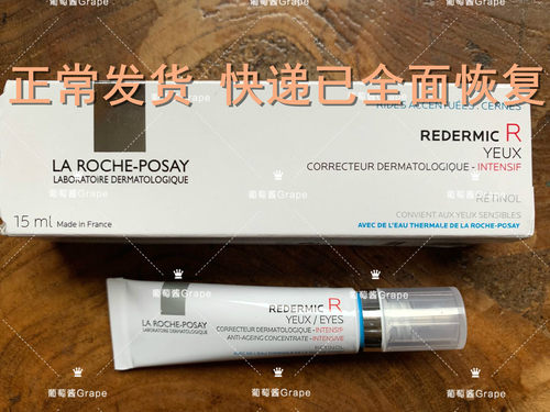 特价：法国LRP理肤泉REDERMIC R视黄醇紧致修护眼霜a醇  2026.12