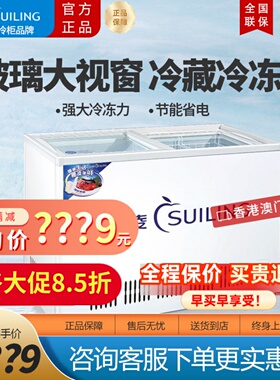 穗凌WD4-325卧式冰柜推拉玻璃门展示柜冷藏冷冻双温冰箱商用惠凌