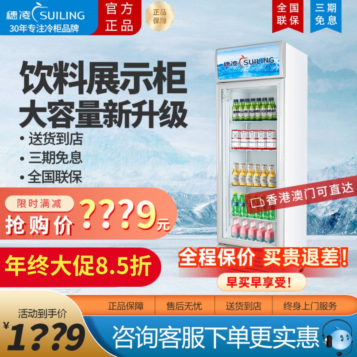 穗凌冰柜LG4-317L立式冷藏展示柜商用单门饮料柜保鲜柜玻璃门冰箱
