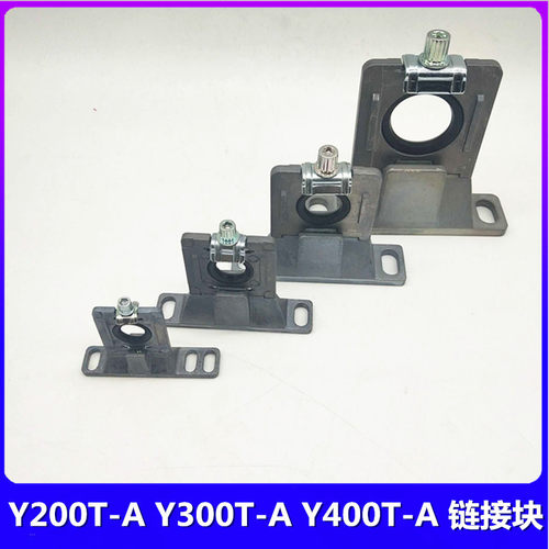 SMC链接块Y100T-A Y200T-A Y300T-A Y400T-A Y500T-A Y600T-A支架