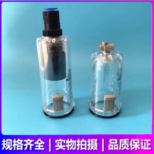 SMC过滤器杯子AL/AW20/AW30/AW40/AW50/AF20/AF30/AF40/AF60