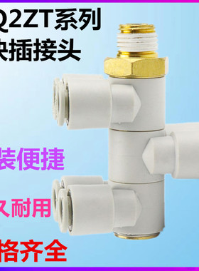 SMC快插接头 KQ2ZT04/KQ2ZT06/KQ2ZT08/10/12-01S/02S/03S/04AS