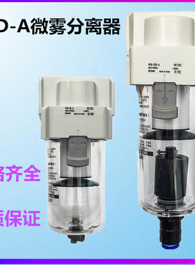 SMC原装AFD20/AFD30/AFD40-01/02/03/04/B/D/BD/C/BC-A油水分离器