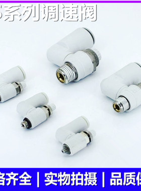 SMC调速阀AS2301F/AS3301F/AS4301F-01/02/03/04-06S/08S/10S/12S