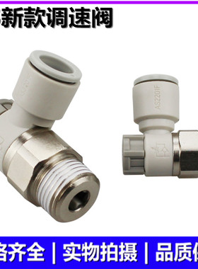 SMC调速阀AS3211F/AS4211F-03/04-06SA/08SA/10SA/12SA新款