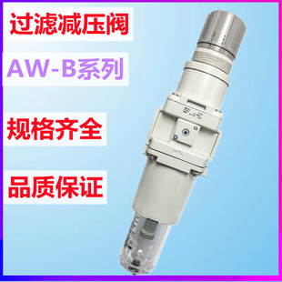 AW60 SMC减压过滤器 BCE BCG AW50
