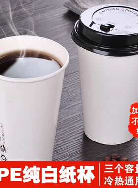 500/700ml加厚一次性纯白色纸杯冷热豆浆双层中空奶茶咖啡杯定制