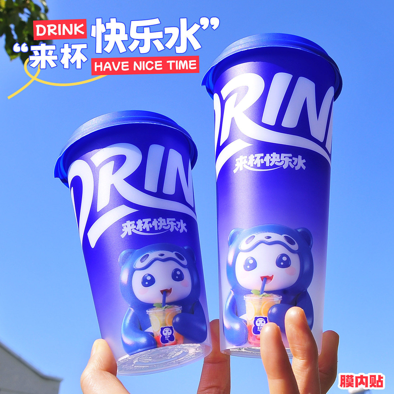 一次性膜内贴注塑杯磨砂卡通熊猫奶茶杯渐变蓝色塑料杯动漫饮品杯