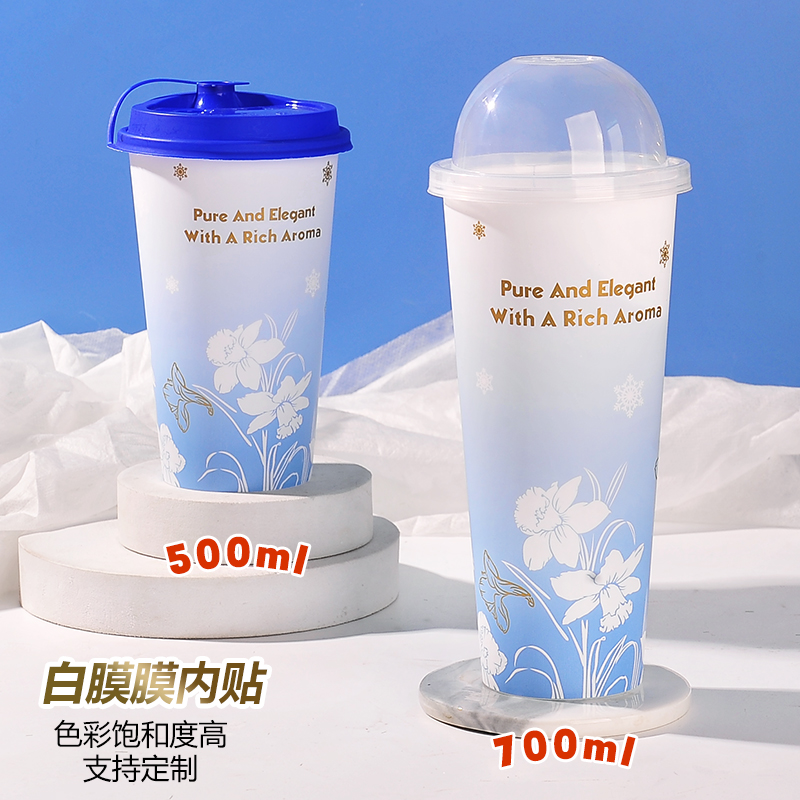 膜内贴一次性磨砂注塑杯奶茶柠檬水饮料杯子商用外卖带盖加厚封口