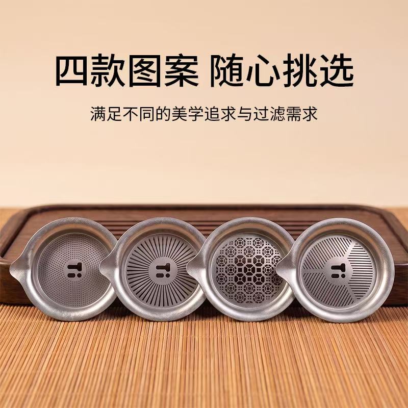 纯钛茶滤盖公道杯过滤网家用功夫茶具分离茶叶过滤器便携钛茶漏