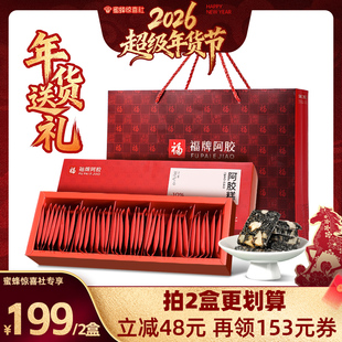 【超级年货节】福牌阿胶即食阿胶糕200g阿胶糕阿胶礼盒阿胶糕礼盒