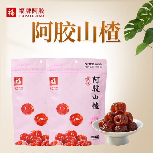 福牌阿胶阿胶山楂零食蜜饯100g*2袋正品官方旗舰店