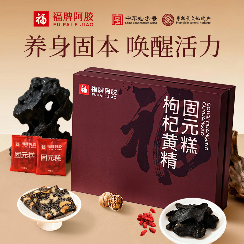 福牌阿胶枸杞黄精固元糕480g礼盒