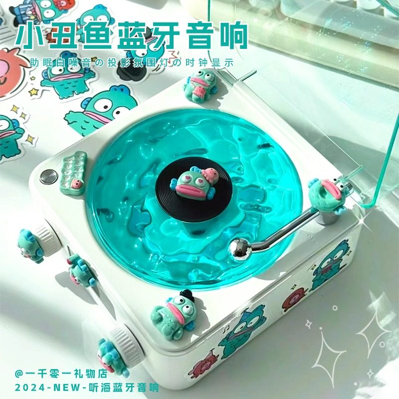 小丑鱼听海助眠水波纹蓝牙音响女生生日礼物送闺蜜男女朋友毕业季