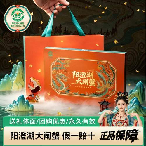 阳澄湖大闸蟹礼品卡8888豪华型