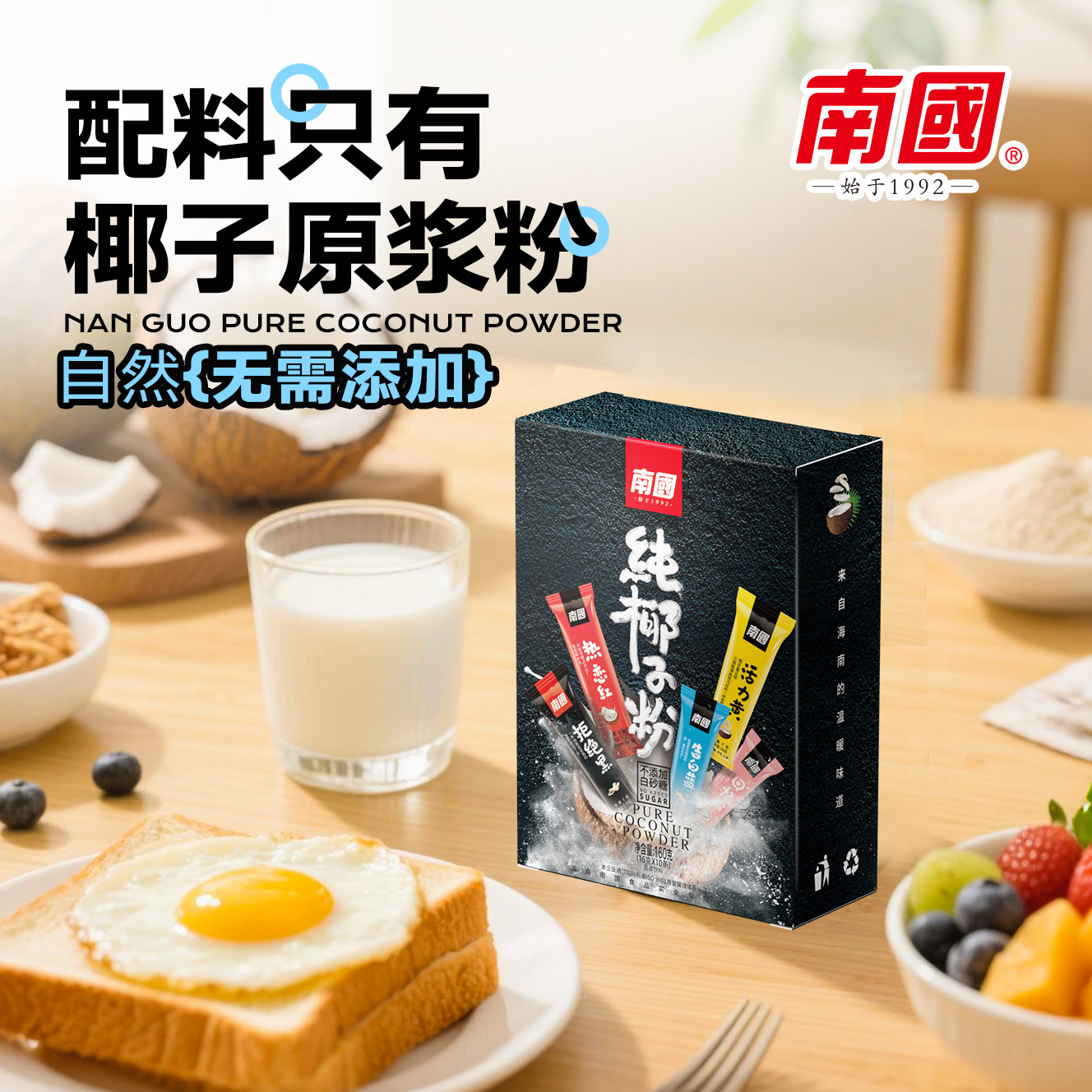 海南特产南国纯椰子粉160g无添加糖精椰汁浆椰奶粉烘焙速溶糯叽叽,咖啡/麦片/冲饮,天然粉粉食品,淘宝优惠券,粉丝福利购,淘宝优惠卷