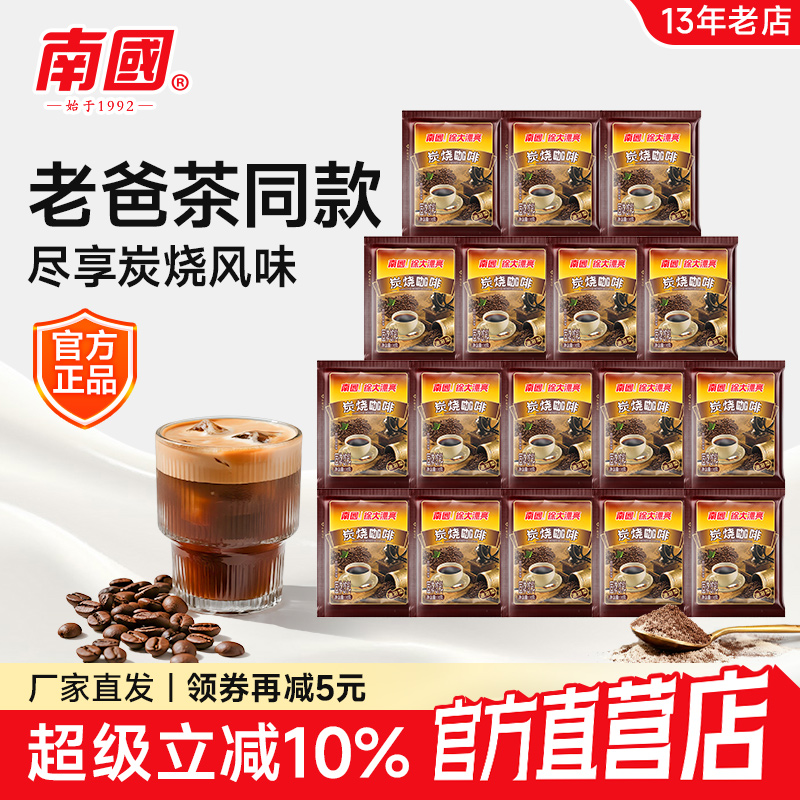 海南特产南国速溶炭烧咖啡100袋