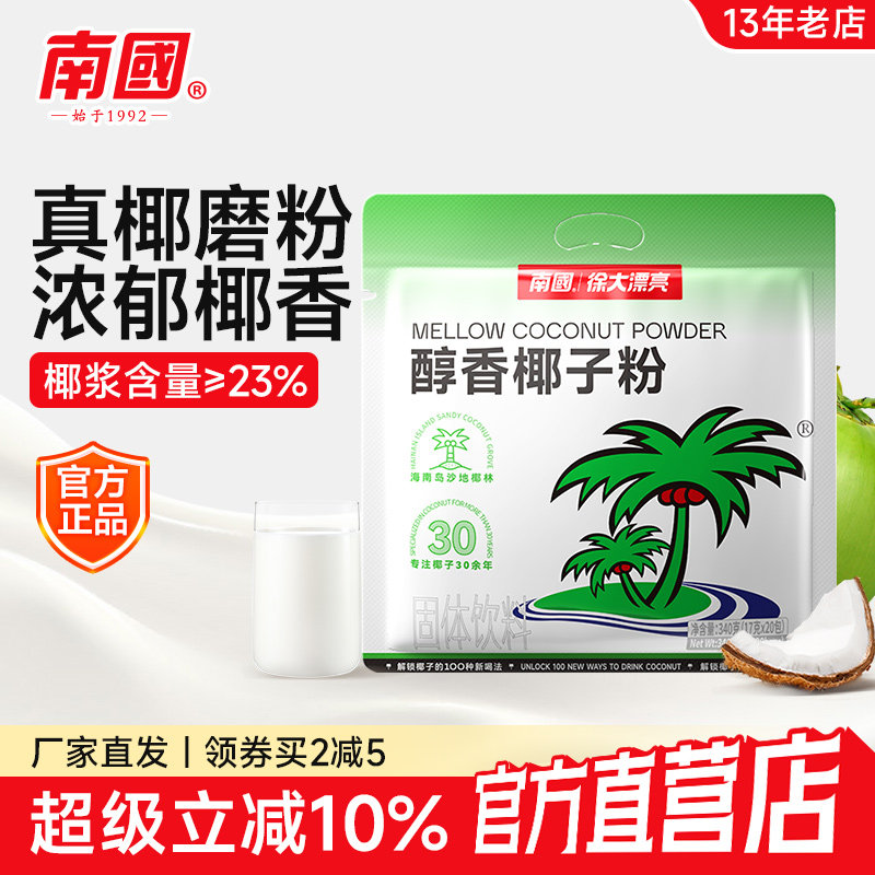 正宗醇香椰子粉340g海南特产图片