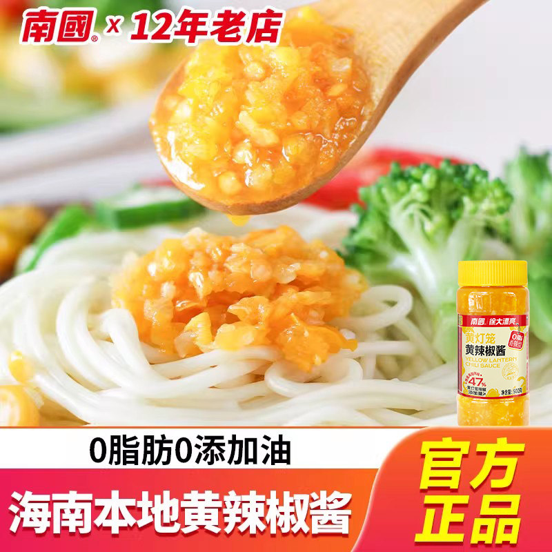 南国海南特产黄灯笼辣椒酱500g